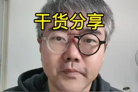 说了不吉利的话怎么解？横梁散谶法#一分钟干货教学 #干货分享 #一本正经胡说八道 #米七妙 #我要上热门@砍刀护卫队队长 @念念宥虞 @DOU+小助手 @抖音短视频