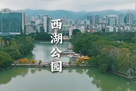 偷得浮生半日闲，去福州西湖感受辛弃疾笔下“约略西施未嫁视频封面