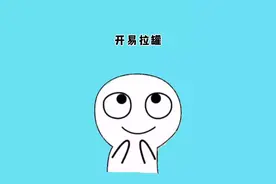 原来这才是易拉罐的正确打开方式#涨知识