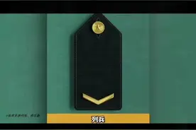 #短视频变现 中国军人 各级军衔