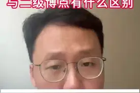 一级博点意味着什么 与二级博点区别何在#升学规划 #法学 #高考志愿填报 #考研规划 #博士点视频封面