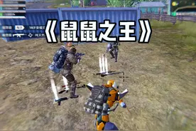 其实七级甲是3号掉的哈哈哈#和平精英地铁逃生