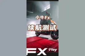 号称强续航的小牛FX和平精英联名，续航测试来了！#改装车 #外卖车 #小牛FX  #智能电动车 #骑行vlog视频封面