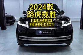 2024款路虎揽胜：霸气黑武士归来，王者之姿震撼来袭#路虎揽胜