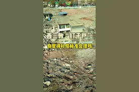 石家庄西三教城中村，你觉得拆迁补偿标准怎么样呢？#石家庄资讯通 #石家庄城中村 #钉子户