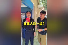 北京体育大学人均一级？没想到……#北京体育大学#王树川#国家健将#保送