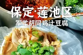 ‼️勇闯保定校门口小吃摊，是谁的DNA动了～#路边摊美味 #寻味路边摊的人间烟火 #保定美食 #抖音美食推荐官 #保定三少视频封面