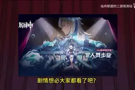 [耗时三天，万字解析！]以身殉道，芙卡洛斯的身陨