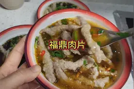 10分钟教会你做瘦肉丸，福鼎肉片