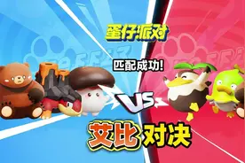 蛋仔派对圆月哥特：艾比对决谁更强#蛋仔奇思妙想计划 #蛋仔派对