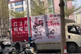 雅迪DE3活动1999元🔥火热进行中 雅迪欧曼活动2399元🔥火热进行中