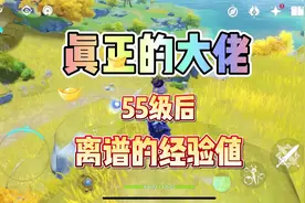 #原神枫丹 原神冒险等级所需经验，原神等级经验明细表