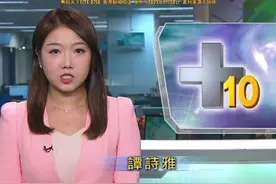香港新闻报道：香港挂10号风球