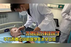 00后上班#意想不到的结局 #医院趣事 #人间百态视频封面