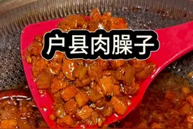 肉臊子教程来了，香是真香，正不正宗你说了算#美食教程 #肉臊子 #跟着抖音学美食 #臊子肉的正宗做法 #抖音美食