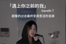 去北极忘记你. #遇上你之前的我 #去北极忘记你 #汤令山 #rnb #翻唱