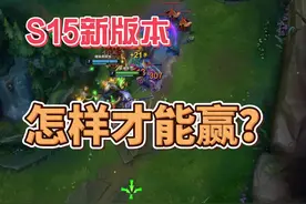 s15新版本女警怎么赢？一看便知#英雄联盟2025新赛季