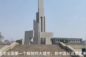 石家庄市全国第一个解放的城市，新中国从这里走来。视频封面