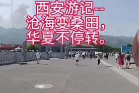 夏游西安之“秦陵兵马俑— 唐华清宫—骊山索道—
