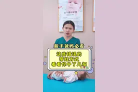 这些错误的带娃方式，看看你中了几招#新生儿 #科学育儿 #育婴知识 #育儿经验分享 #新手爸妈必看