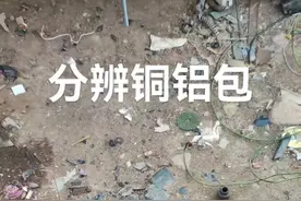 #冰箱冰柜压缩机分辨铜铝包经验#值得收藏转发的作品#分享摩托车电动车和家电知识