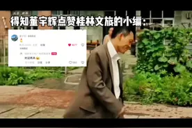 #董宇辉 点赞桂林文旅！这是又要来的节奏吗视频封面