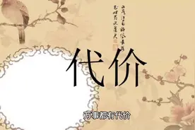 孙子兵法八九变、万事都有代价:我们的社会有一种“狠话文化”
