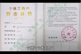 这一期给大家讲解一下什么叫个体户