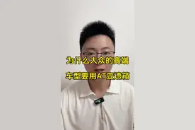 为什么大众的高端车型途锐和奥迪R8要用AT变速箱 为什么大众的高端车型途锐和奥迪r8要用at变速箱，而不用双离合呢#大众途锐 #汽车知识分享 #变速箱视频封面