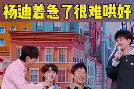 #杨迪着急了很难哄好  好不容易轮到丁程鑫和杨迪 答题，迪哥唱完《童年》后很开心地接了一句“知了”，本意是想说符合题目要求的是“知了”，结果被何老师 一句“回答错误”给逗急眼了，哥俩差点就在破碎的边缘了~#你好星期六