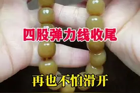 四股弹力线收尾打结教程 #手工diy #打结小技巧 #手工串珠 #手串绳结打法 #手串绳弹力线