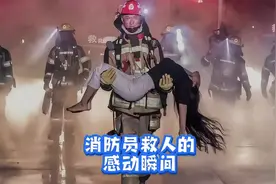 盘点消防员救人的感动瞬间 #消防员 #感人瞬间