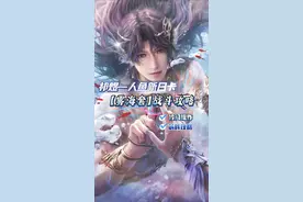 超绝冷门玩法，祁煜人鱼卡战斗攻略来了！ 原来小鱼的新限日，需要「冲雷突刺」来提高增伤，还新增解锁了四技能【神眷状态】，双暴流和虚弱流还有不同玩法！强度还是T0级别的！恋与深空日卡2.0【祁煜雾海套】，好玩又吃操作，那一起来看看雾海套的高增伤冷门打法吧！（视频含雾海套芯核攻略） #恋与深空 #恋与深空攻略  #祁煜利莫里亚海神 #恋与深空祁煜新日卡  #恋与深空日卡2.0@恋与深空