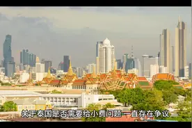 在泰国，如何给小费#泰国 #泰国旅游 #抖音看世界 #萨瓦迪卡视频封面