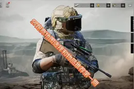 跑商地图选择和物品推荐#暗区突围 #跑商视频封面