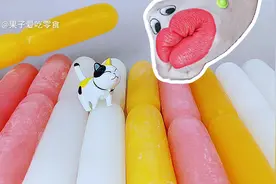 趣味美食，美味的彩色棒棒冰开吃 #吃雪糕 #儿童零食 #趣味美食视频封面