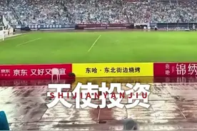 烧烤店赞助苏超这招，是我从业20年来见过最伟大的操盘