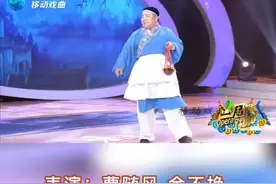 #【戏曲小品】《孙成打酒》曹随风 金不换 刘艳丽 马兰联手整活儿 #名家名段  #传承戏曲文化 #搞笑小品 #抖音视频封面