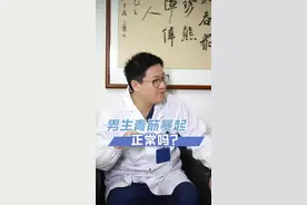 男生青筋暴起是正常现象吗？#科普  #静脉曲张 #青筋 #青筋凸起