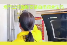 燃气公司强制安装自闭阀合不合法#自从燃气公司加装自闭阀以后