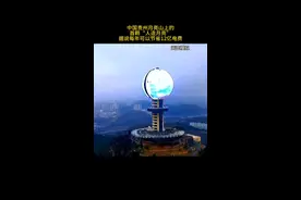 中国贵州月亮山上的，首颗“人造月亮”，据说每年可以节省12亿电费模拟画面#探索宇宙 #地球 #人造月亮