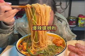 爆辣螺蛳粉。过年吃多了大鱼大肉，还是螺蛳粉麻辣烫火鸡面香。