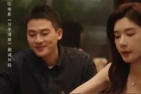 太专业了！这就是假女友的职业素养吗#电影分手清单视频封面