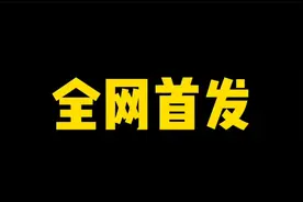 新幻之试炼！最终Boss解斑所有攻击模式S以及打法攻略来了！