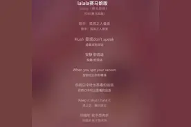 lalala赛马娘版##好听英文歌曲