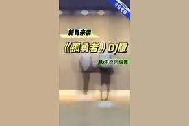 #爱舞蹈爱生活 铁铁们，大家要的完整版来喽😎#零基础学舞蹈 #潮流广场舞 #孤勇者完整版 #一学就会系列 @Ms朱（原创舞） 原创编舞@DOU+上热门