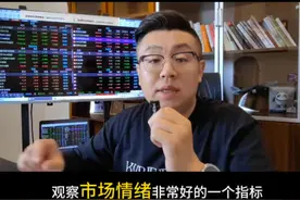 #融资融券 #股票干货 #股票知识#财富老韩说  一个观察情绪非常好的指标-融资余额