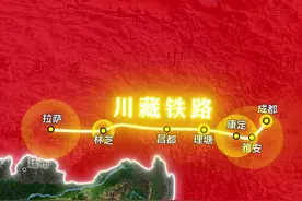 中国修建川藏铁路是为了促进国家经济发展和民族团结，提高沿线地 区人民的生活水平，这是中国内政的一部分，不针对任何国家。#地图 #川藏铁路 #四川 #西藏