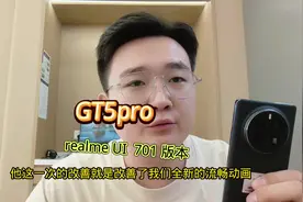 GT5pro  realme UI 701版本 Reno12 福利来了#realme #真我 #oppo