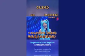 二次元少女现场演唱《甩葱歌》，观众：她是怎么记住歌词的？这得是最强大脑吧？！#音乐分享 #看见音乐计划 #演出声浪计划 #甩葱歌 #抖音热点宝 @抖音热点 @一条椅子